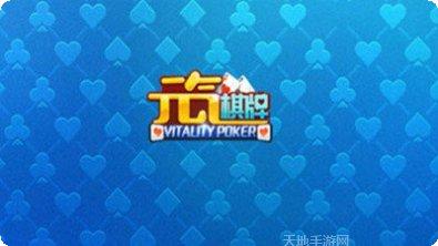 金顺棋牌最新版本