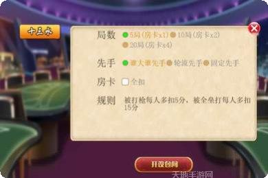 福建十三水棋牌规则