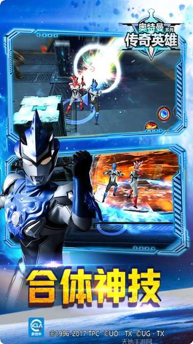 奥特曼传奇英雄173关卡挑战