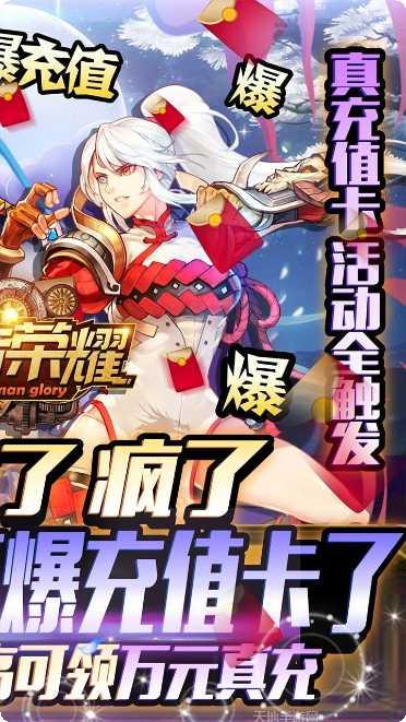 勇者荣耀新手指南