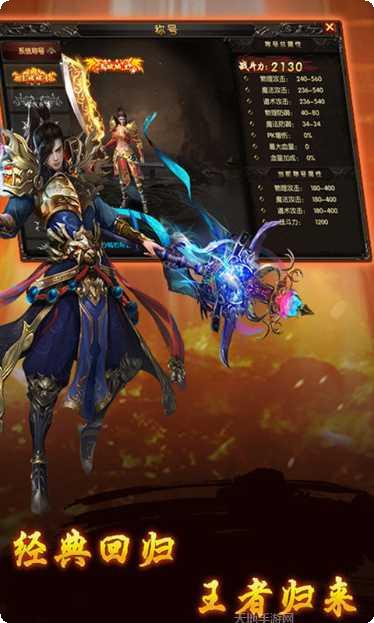 万能神途攻略
