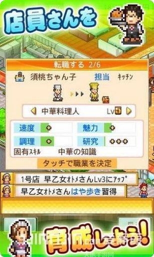 吃货大联盟游戏攻略