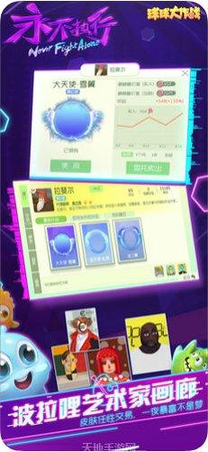 球球大作战攻略