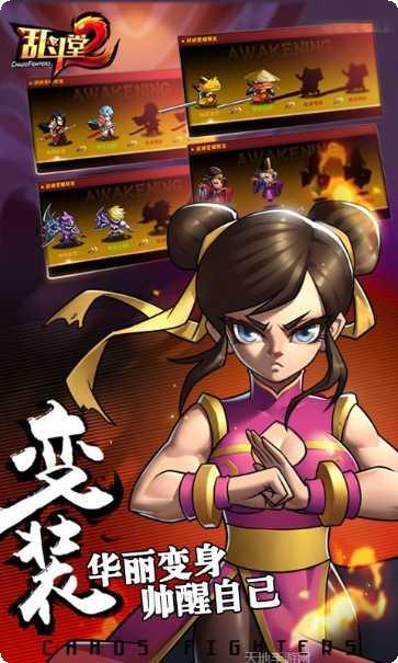 乱斗堂2三国神将攻略