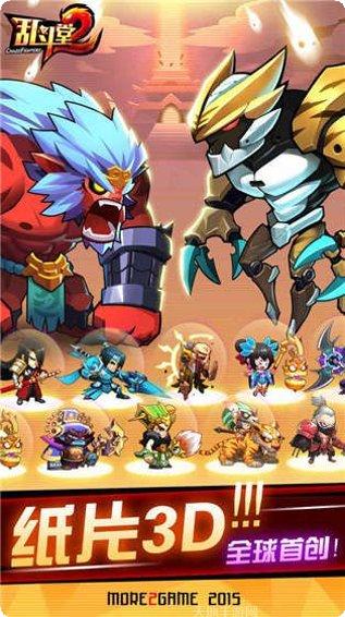 乱斗堂2三国神将技能解析