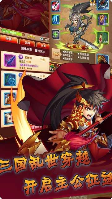 群英三国Online角色推荐
