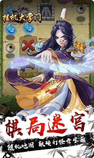 挂机大掌门下载