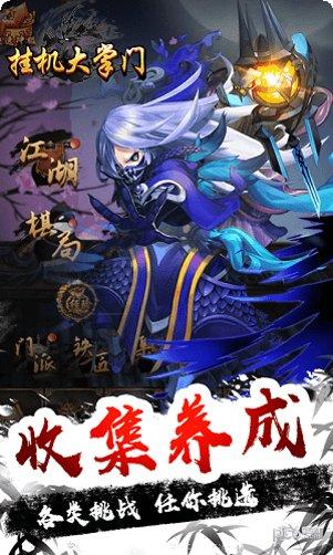 挂机大掌门角色推荐
