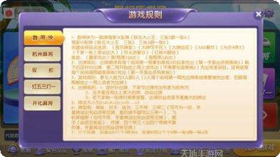 佰分佰棋牌游戏攻略