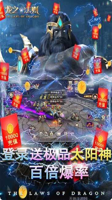 龙之法则30倍充值攻略