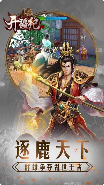 开疆纪角色推荐