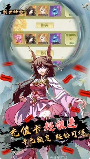 创世神曲游戏攻略