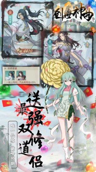 创世神曲下载方法