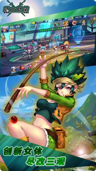 骑士联萌装备获取