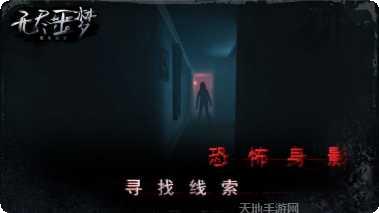 无尽噩梦逃出生天攻略
