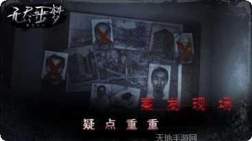 无尽噩梦逃出生天下载