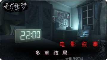无尽噩梦逃出生天玩法