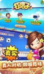 联众世界棋牌安卓版