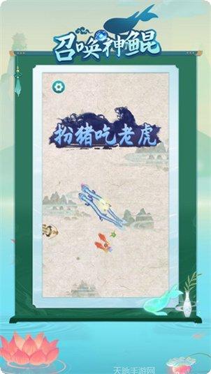 召唤神鲲角色大全