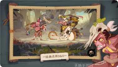 龙与地牢攻略