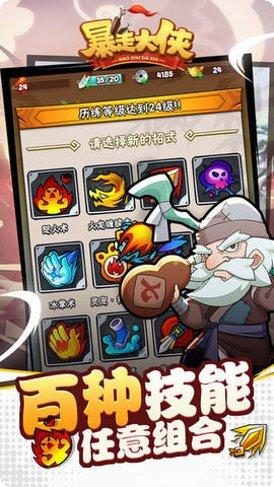 暴走大侠玩法技巧