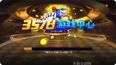 3578棋牌安卓版