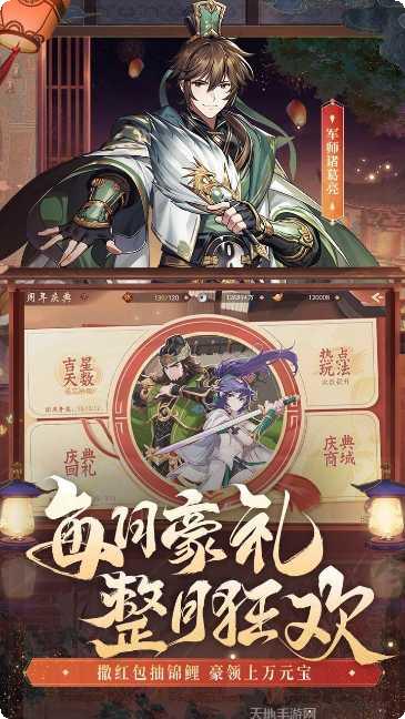 少年三国志2百度版攻略