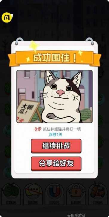 神经猫大冒险最新版本