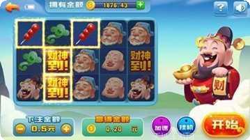 财神到游戏操作技巧