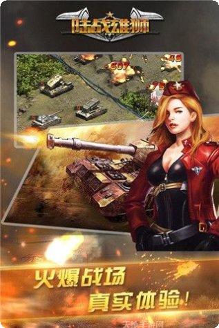 陆战雄狮策略战斗