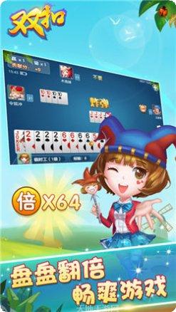 双扣打牌玩法
