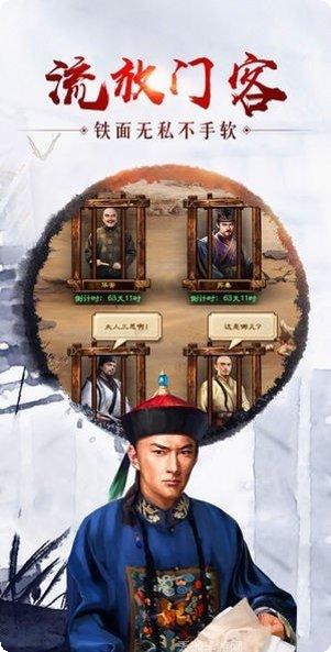惬意官场无限元宝版下载