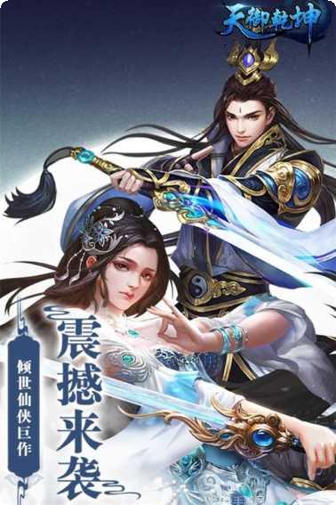 天御乾坤神魔传技能升级推荐