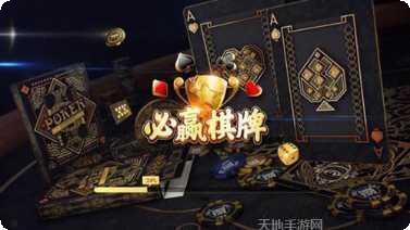 远方互娱棋牌游戏