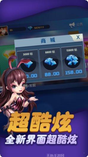 心顺棋牌游戏下载