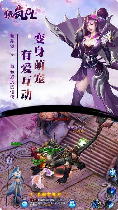 侠岚OL战斗系统