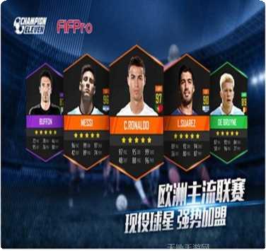 Champion Strike英雄推荐