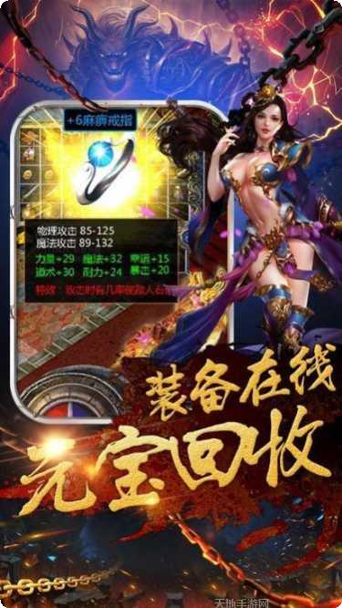 特色复古神途装备获取
