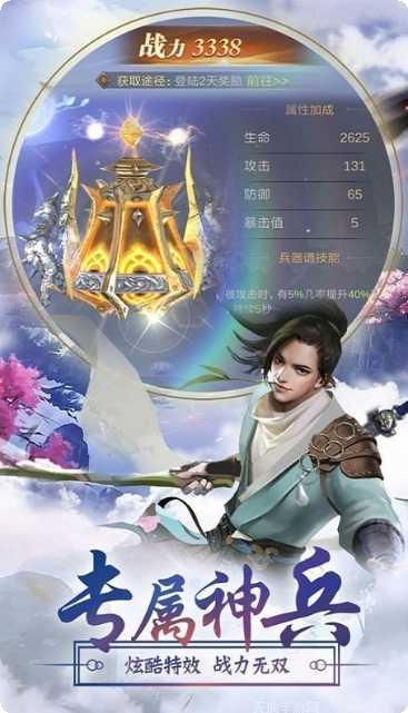 逍遥游之紫禁王座角色介绍