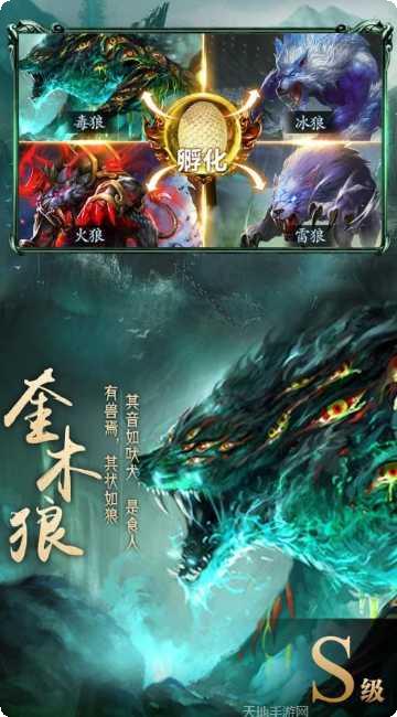 山海经异兽大冒险最新版本