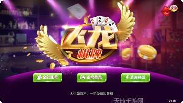 掌讯棋牌最新版本