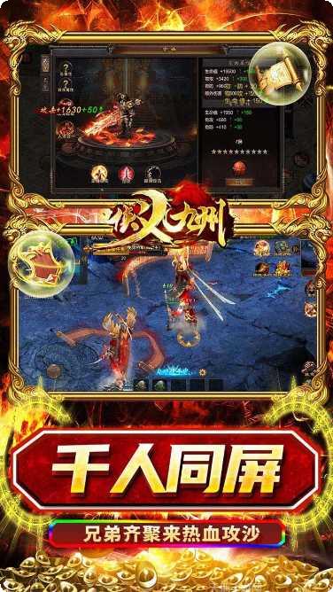侠义九州商城版攻略