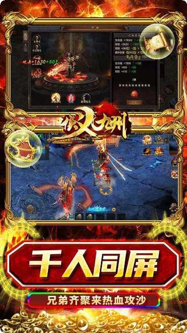 侠义九州商城版更新