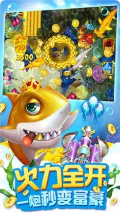 陌陌捕鱼金币获取