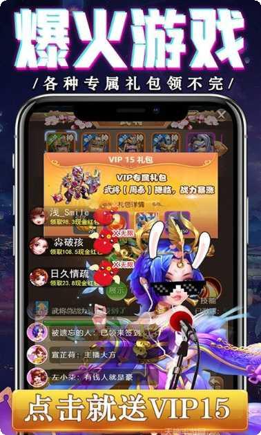 降魔神话BT真充无限送
