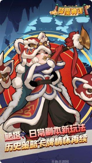 降魔神话BT版真充奖励