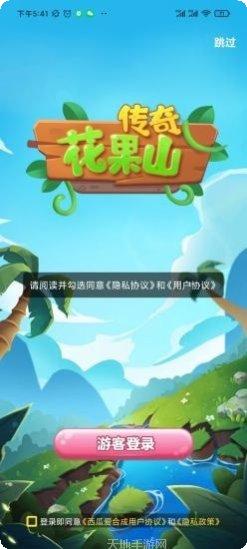 花果山传奇装备获取