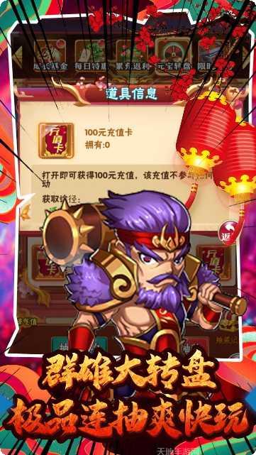 九州霸业超变版最新版本