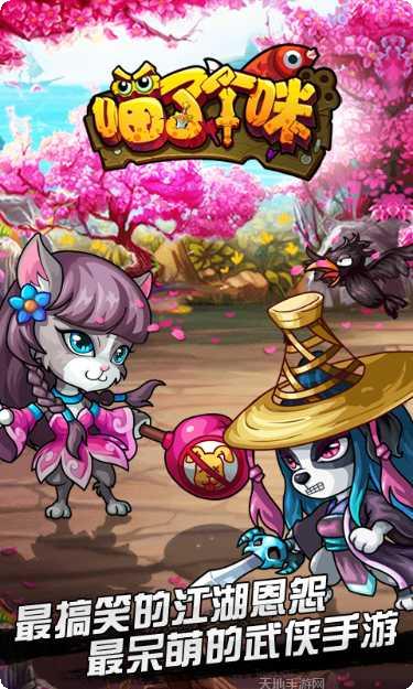 喵了个咪棋牌安卓版