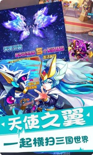 别走三国飞升版攻略